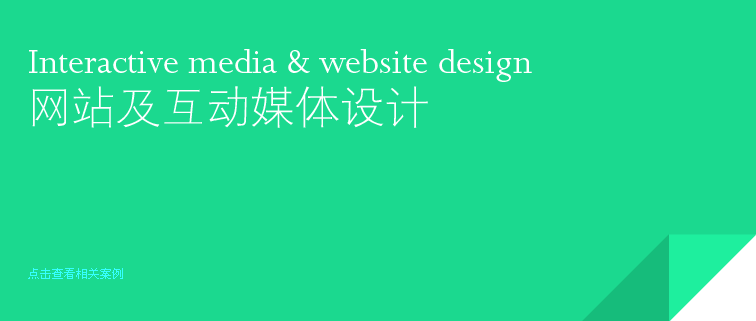 网站设计与制作